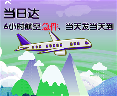 石河子空运西宁机场